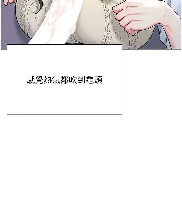 漫画《飞机杯女神连线中》第29话第171张图