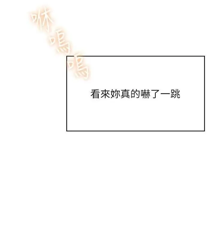 漫画《飞机杯女神连线中》第29话第172张图