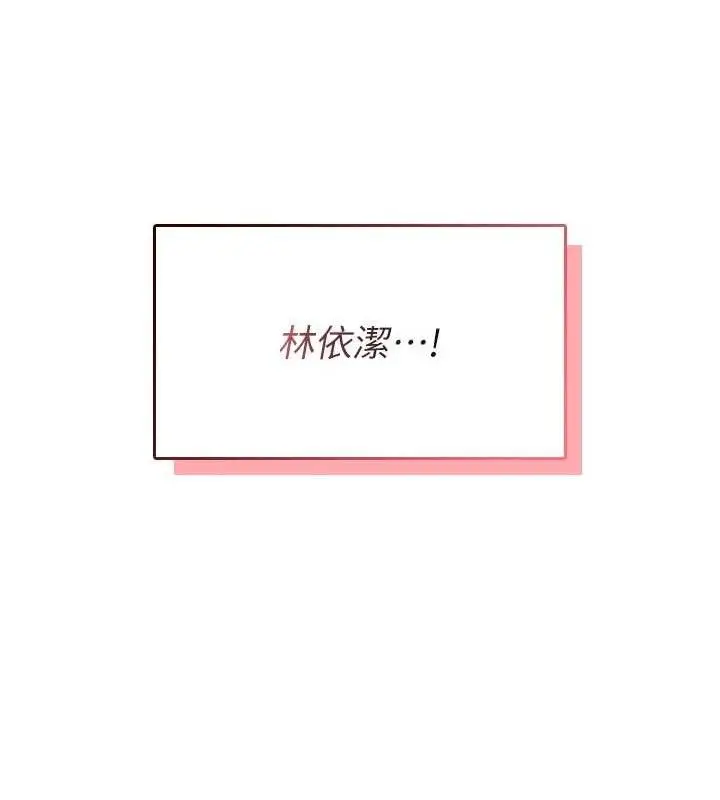 漫画《飞机杯女神连线中》第29话第176张图
