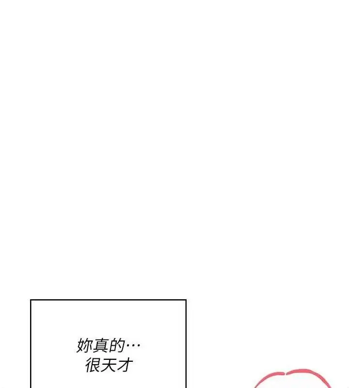 漫画《飞机杯女神连线中》第29话第177张图