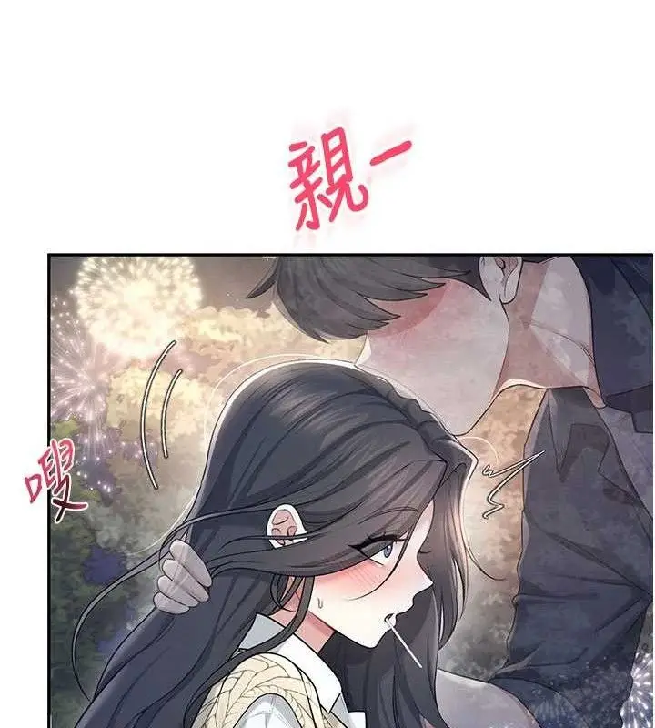 漫画《飞机杯女神连线中》第29话第181张图
