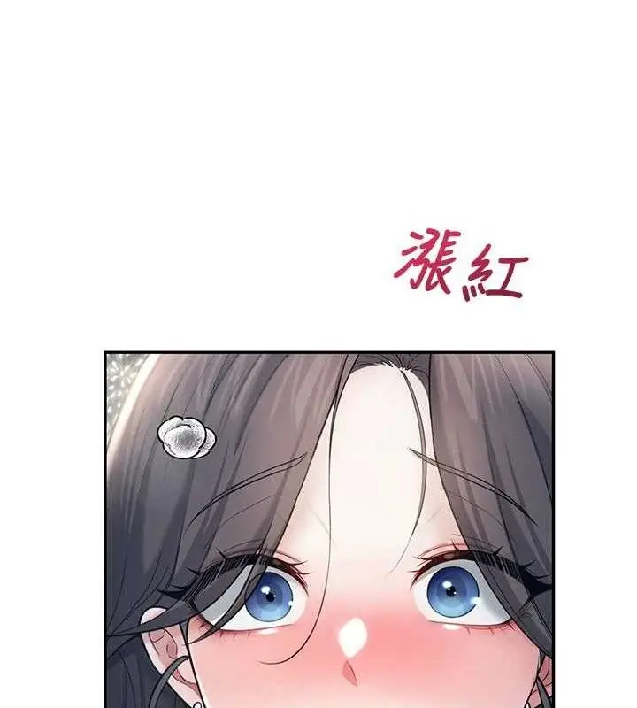 漫画《飞机杯女神连线中》第29话第183张图