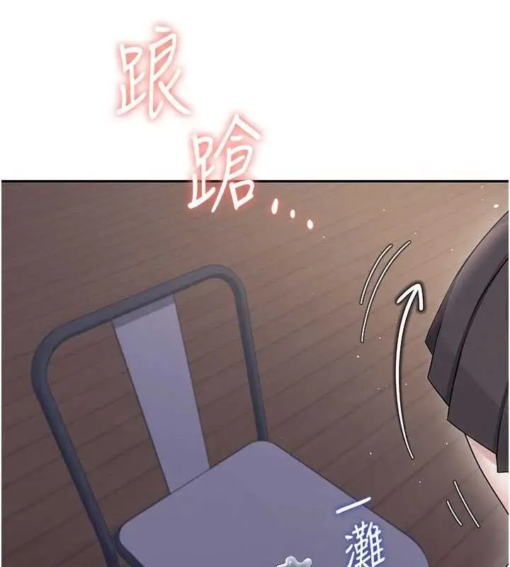 漫画《飞机杯女神连线中》第29话第188张图