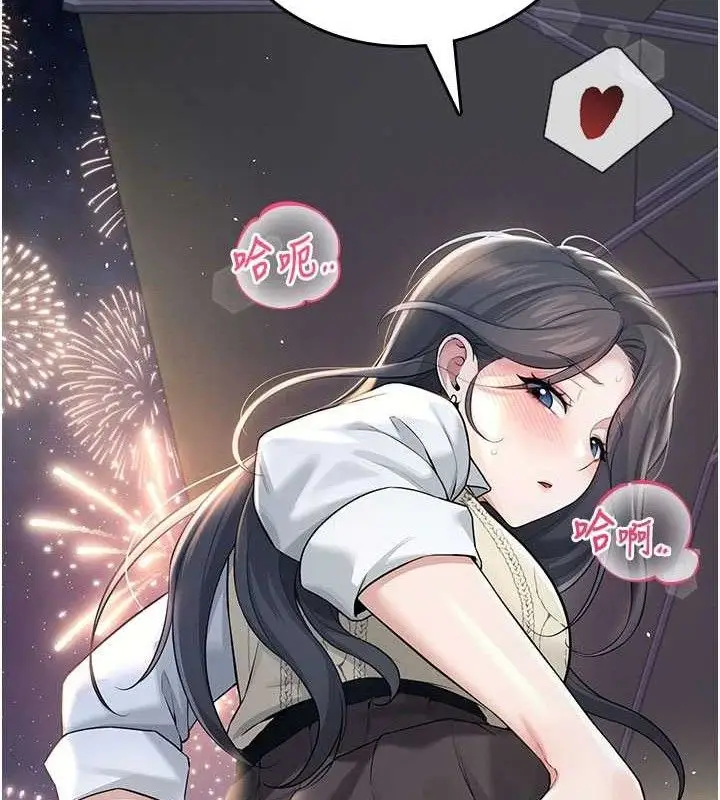 漫画《飞机杯女神连线中》第29话第23张图