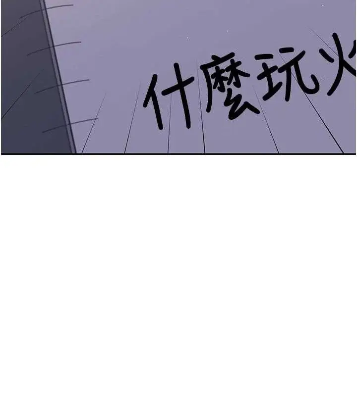 漫画《飞机杯女神连线中》第29话第3张图
