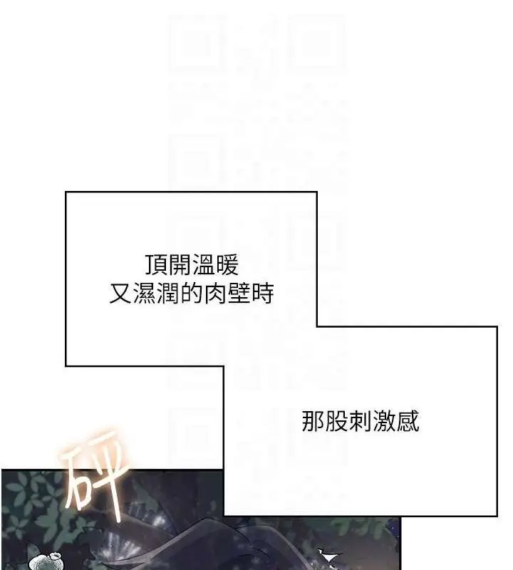 漫画《飞机杯女神连线中》第29话第30张图