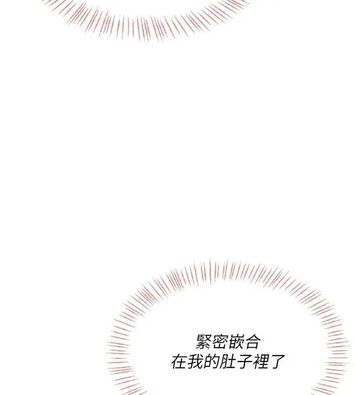 漫画《飞机杯女神连线中》第29话第33张图
