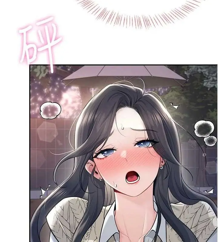漫画《飞机杯女神连线中》第29话第34张图
