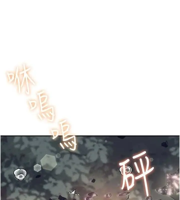 漫画《飞机杯女神连线中》第29话第36张图