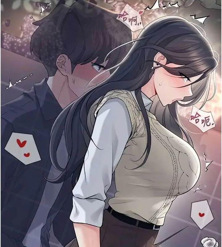 漫画《飞机杯女神连线中》第29话第37张图
