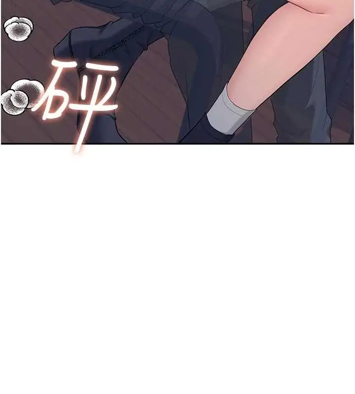 漫画《飞机杯女神连线中》第29话第39张图