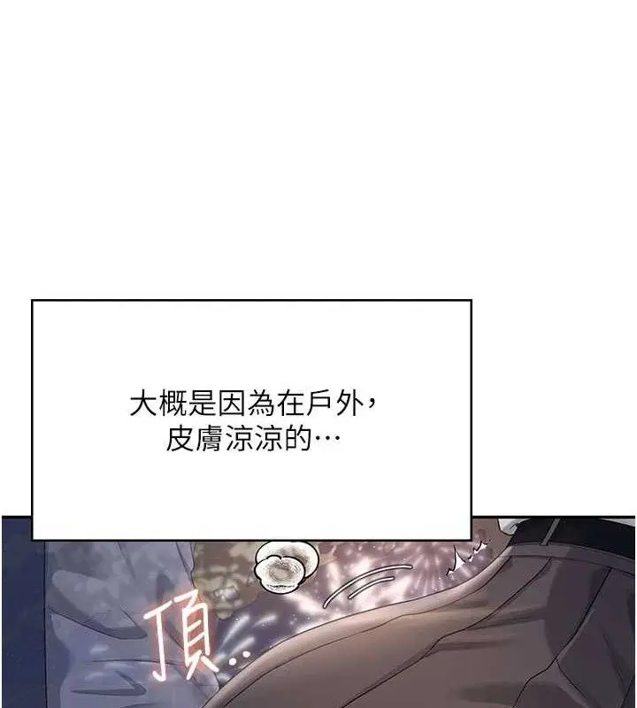 漫画《飞机杯女神连线中》第29话第40张图