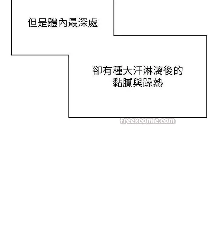 漫画《飞机杯女神连线中》第29话第42张图