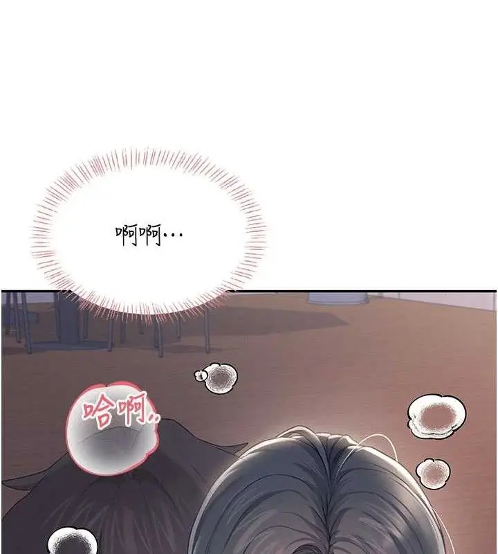 漫画《飞机杯女神连线中》第29话第43张图