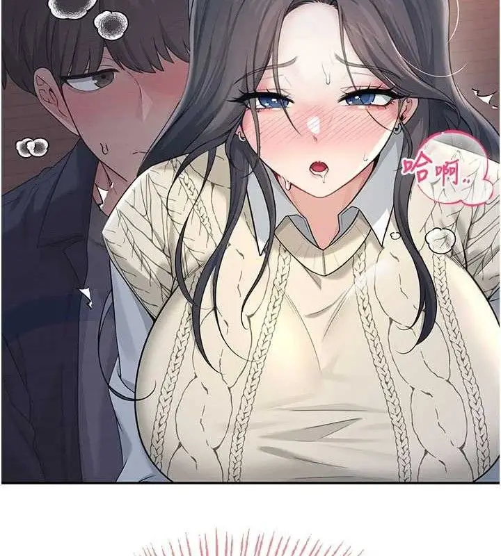 漫画《飞机杯女神连线中》第29话第44张图