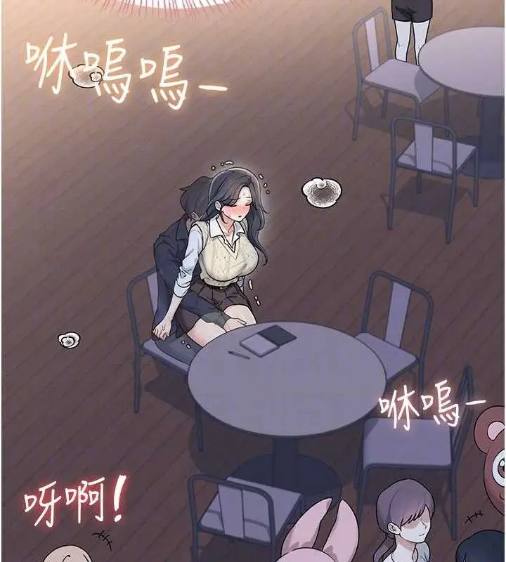 漫画《飞机杯女神连线中》第29话第47张图