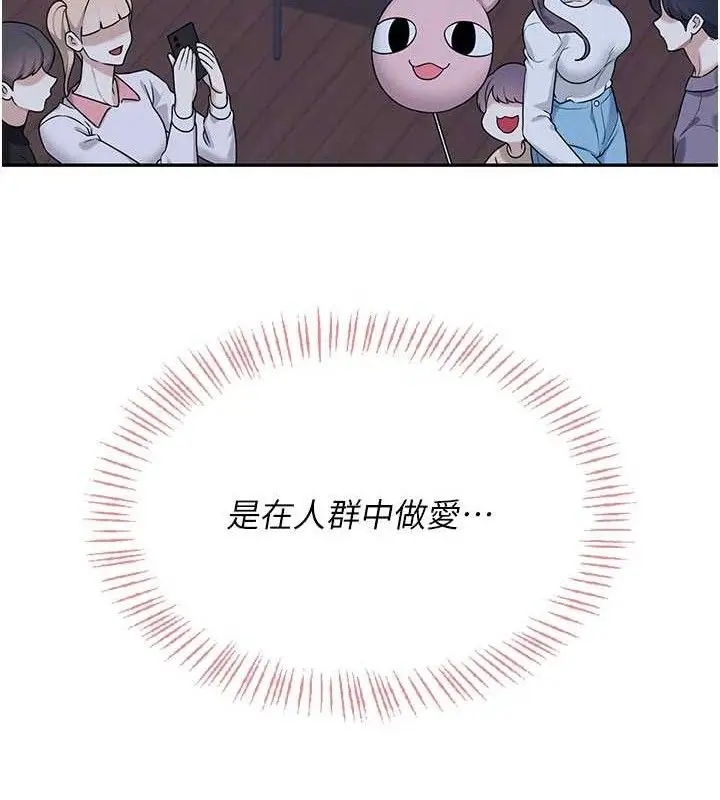 漫画《飞机杯女神连线中》第29话第48张图