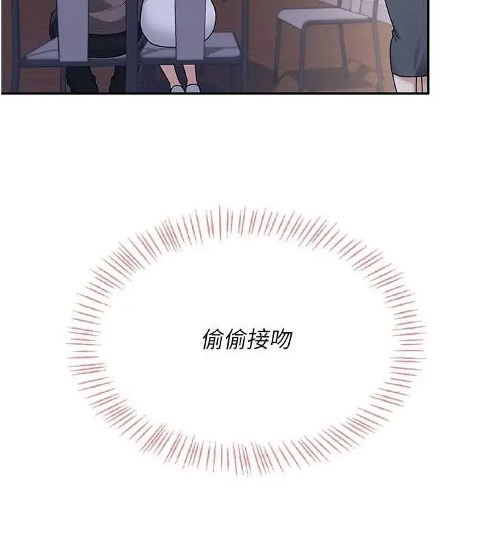 漫画《飞机杯女神连线中》第29话第51张图