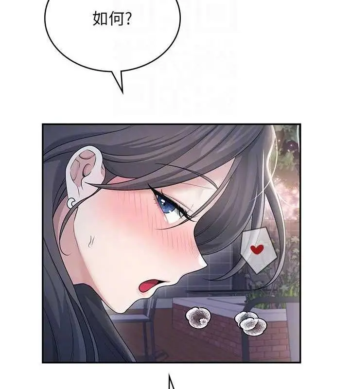 漫画《飞机杯女神连线中》第29话第59张图
