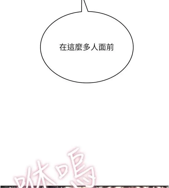 漫画《飞机杯女神连线中》第29话第60张图