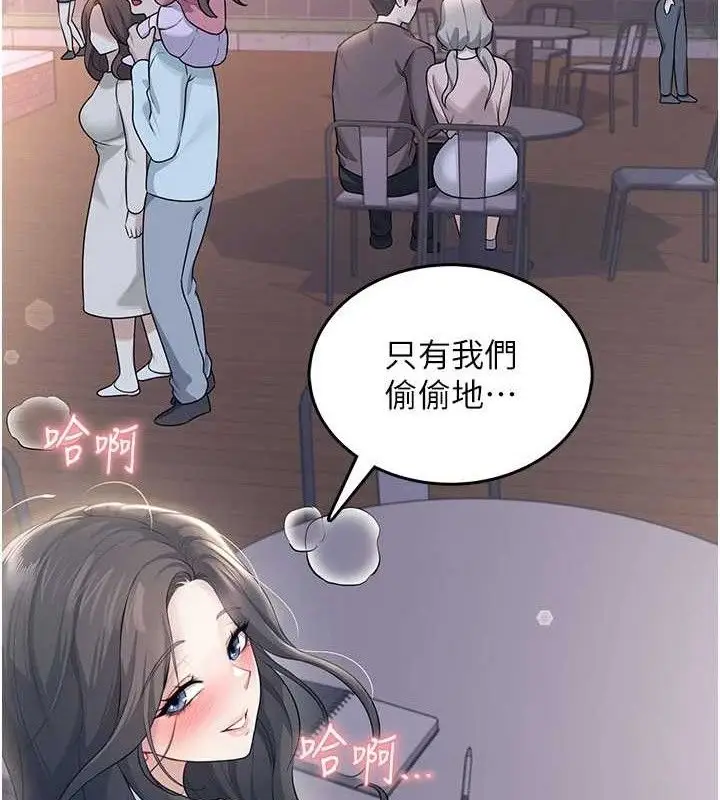 漫画《飞机杯女神连线中》第29话第62张图