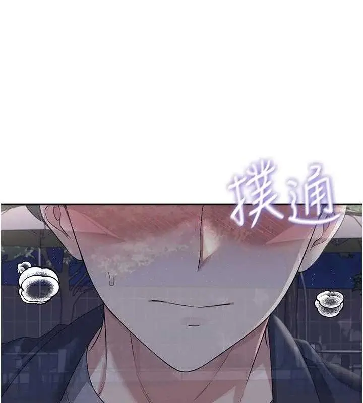 漫画《飞机杯女神连线中》第29话第65张图