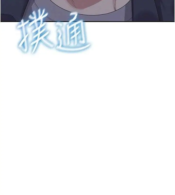 漫画《飞机杯女神连线中》第29话第66张图