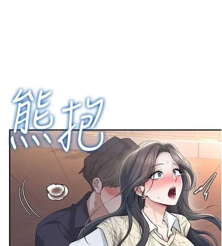 漫画《飞机杯女神连线中》第29话第67张图