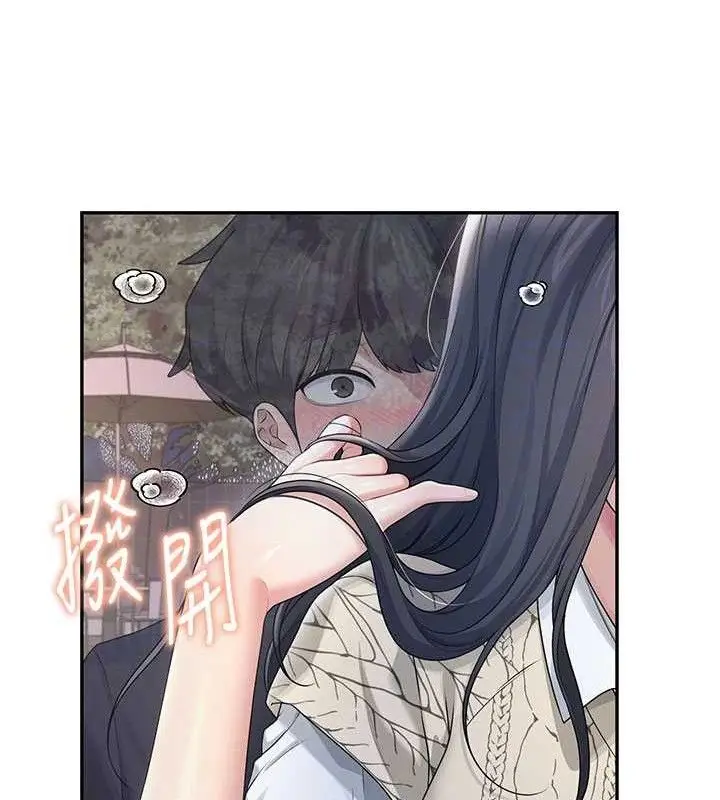 漫画《飞机杯女神连线中》第29话第73张图