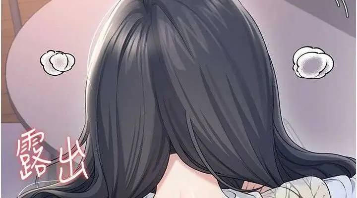 漫画《飞机杯女神连线中》第29话第76张图