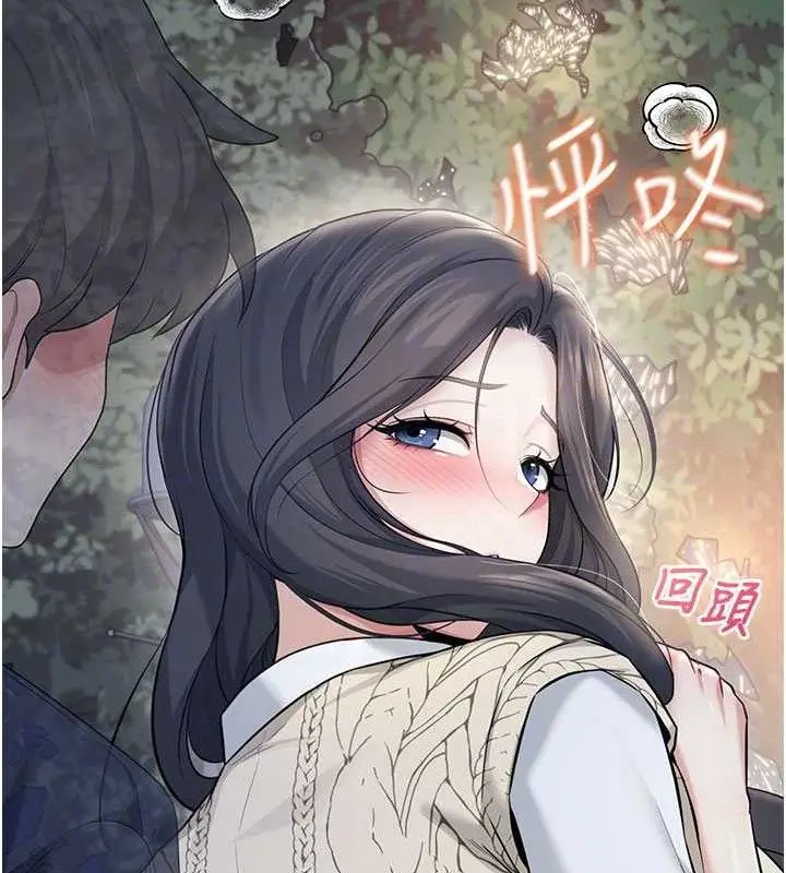漫画《飞机杯女神连线中》第29话第80张图