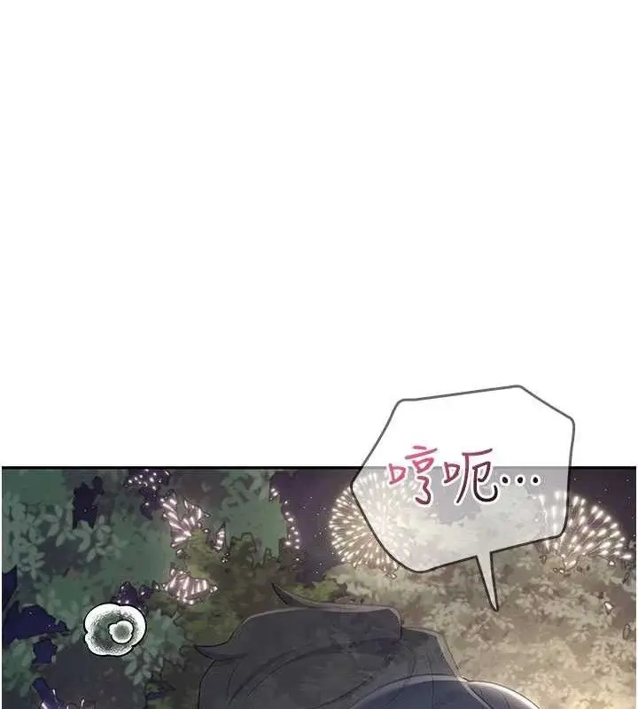 漫画《飞机杯女神连线中》第29话第83张图