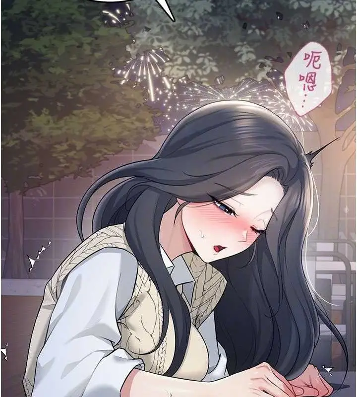 漫画《飞机杯女神连线中》第29话第88张图