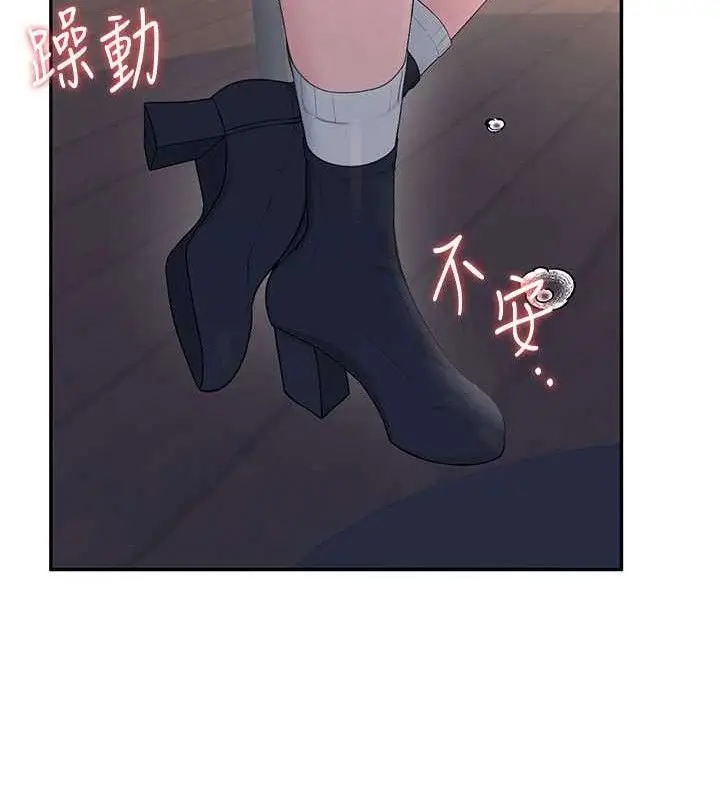漫画《飞机杯女神连线中》第29话第91张图