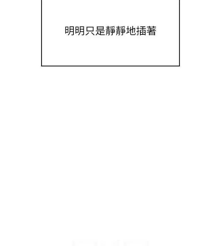 漫画《飞机杯女神连线中》第29话第99张图