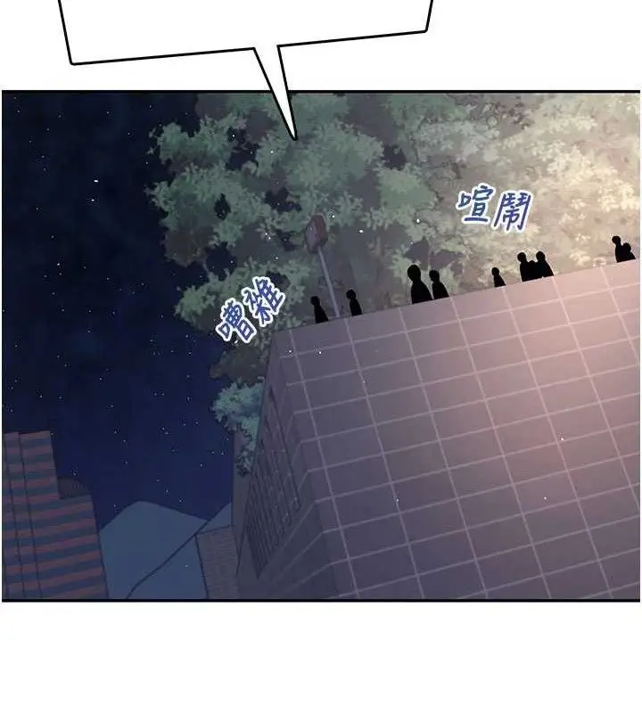 漫画《飞机杯女神连线中》第30话第10张图