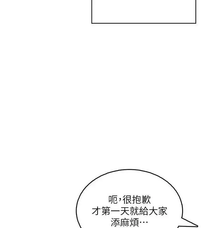 漫画《飞机杯女神连线中》第30话第100张图