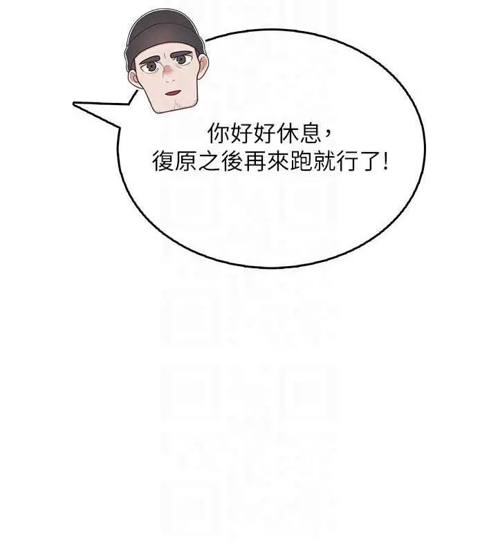 漫画《飞机杯女神连线中》第30话第103张图