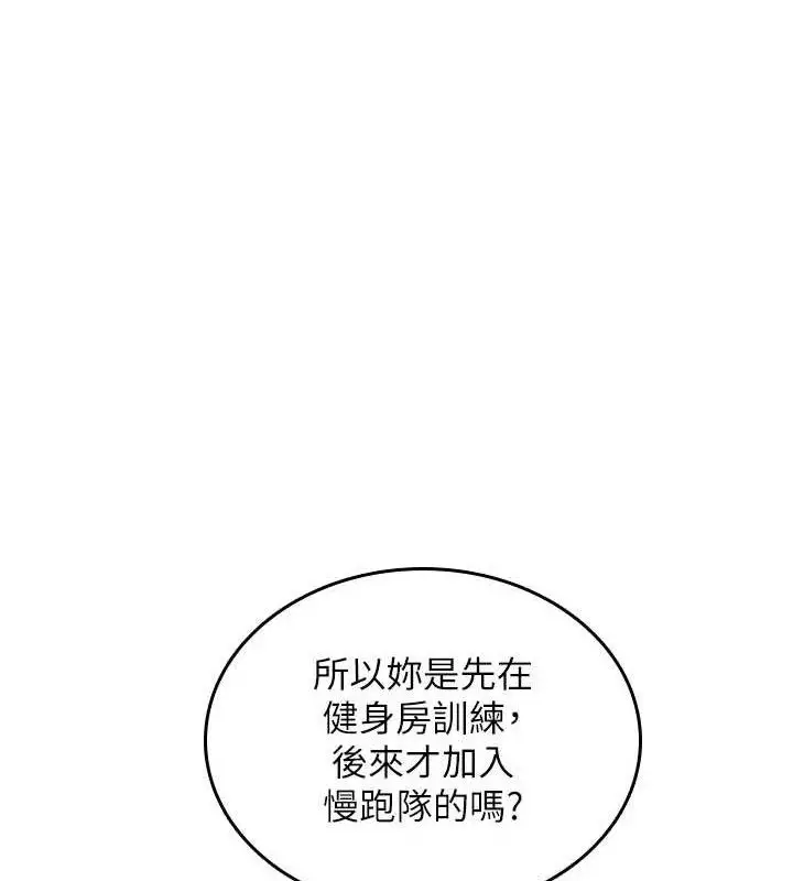 漫画《飞机杯女神连线中》第30话第106张图