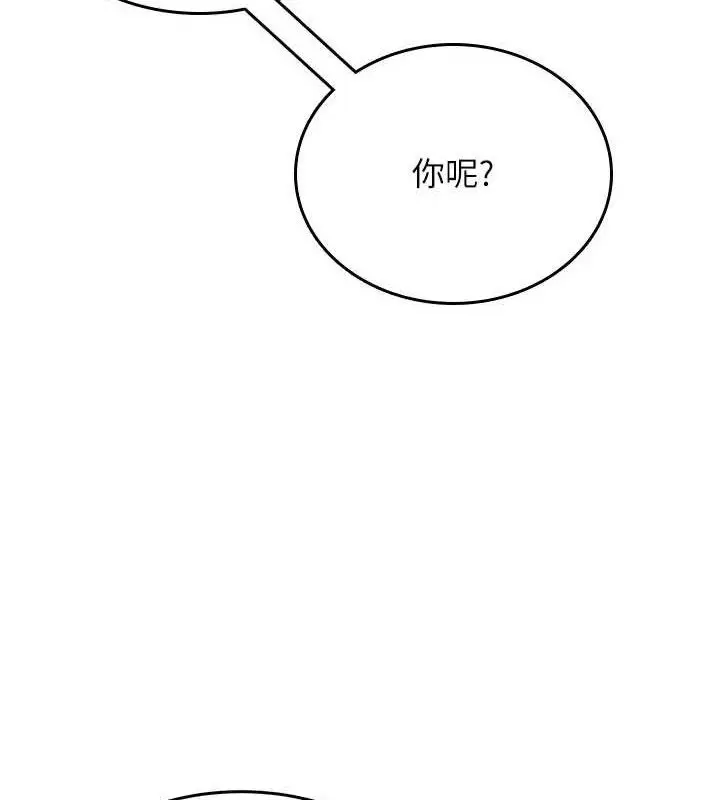 漫画《飞机杯女神连线中》第30话第108张图