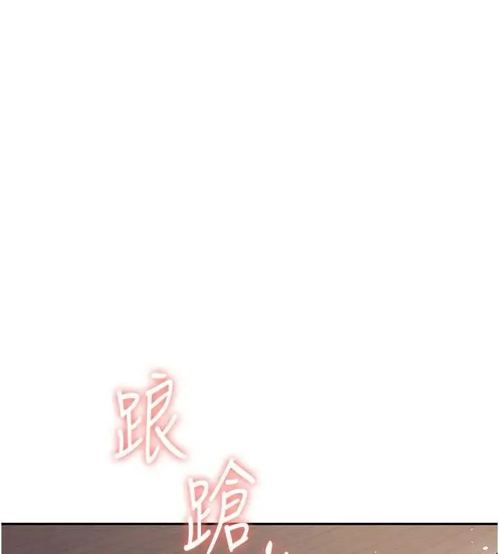 漫画《飞机杯女神连线中》第30话第11张图