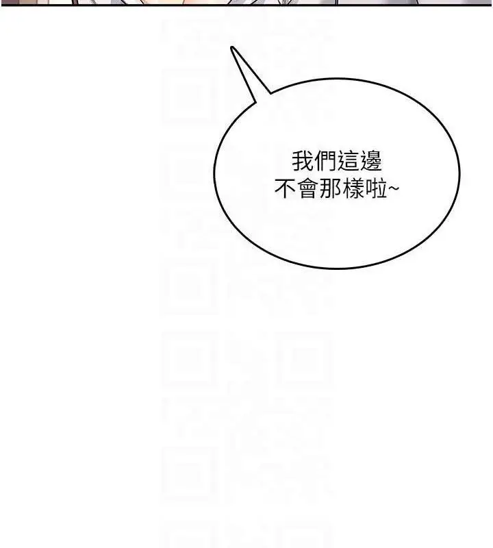 漫画《飞机杯女神连线中》第30话第111张图