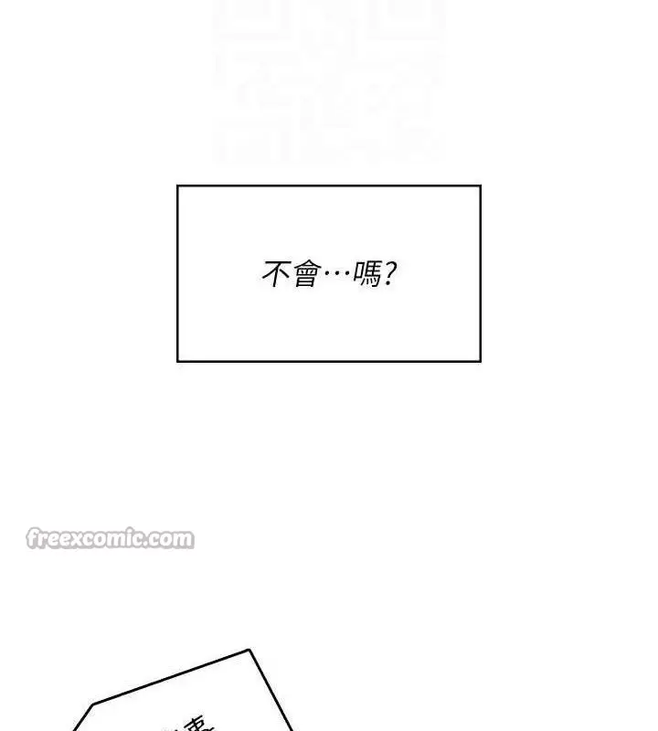 漫画《飞机杯女神连线中》第30话第112张图