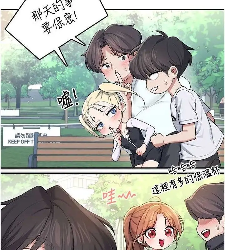 漫画《飞机杯女神连线中》第30话第113张图