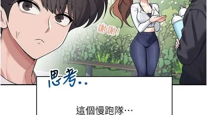 漫画《飞机杯女神连线中》第30话第114张图