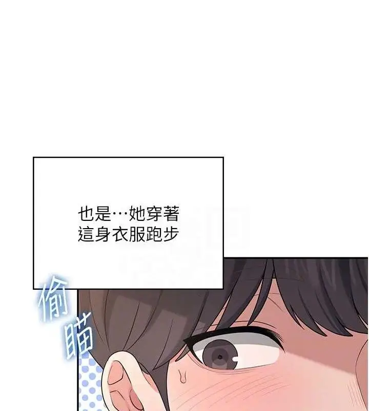 漫画《飞机杯女神连线中》第30话第116张图