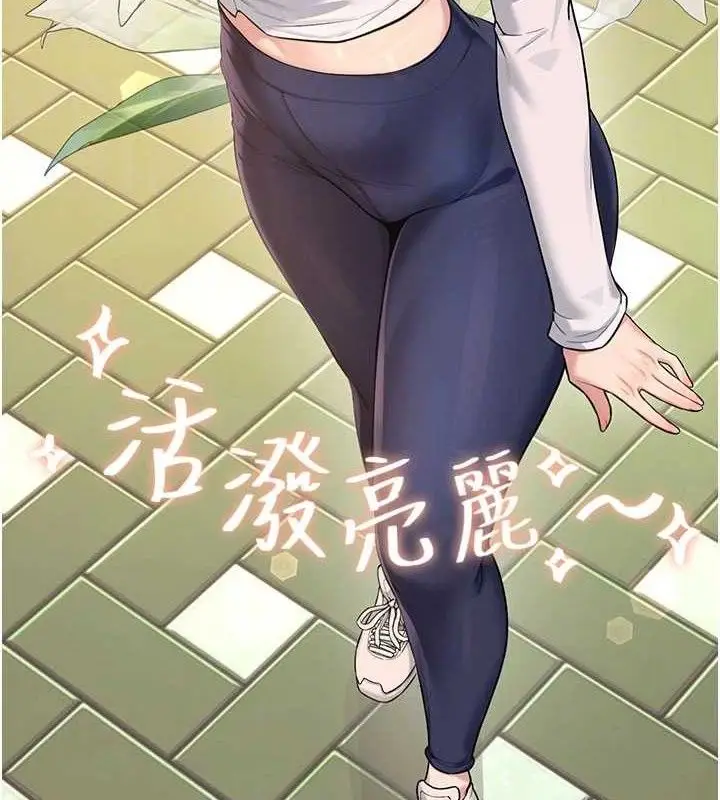 漫画《飞机杯女神连线中》第30话第120张图