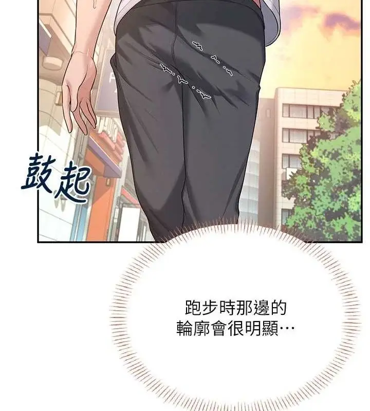 漫画《飞机杯女神连线中》第30话第125张图