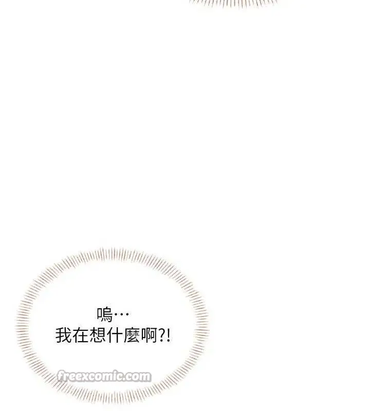 漫画《飞机杯女神连线中》第30话第126张图
