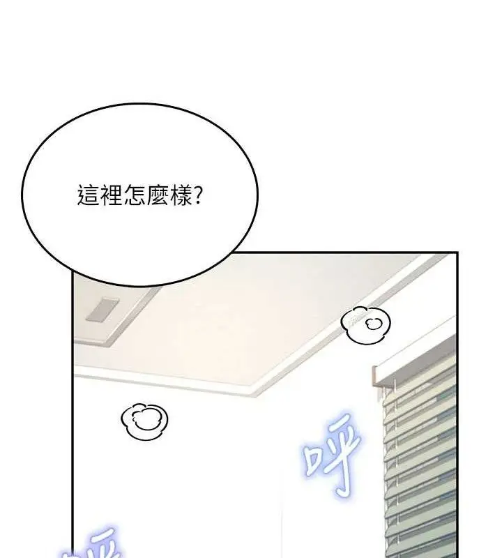 漫画《飞机杯女神连线中》第30话第130张图
